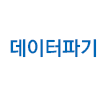 디가우징